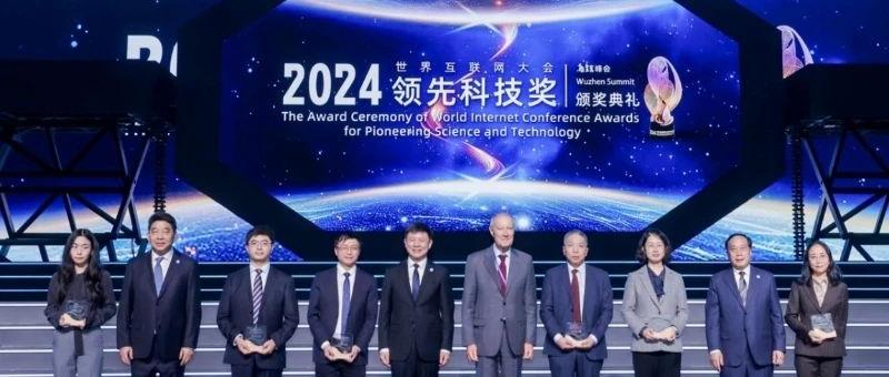 中国科学院多项成果入选2024年世界互联网大会领先科技奖