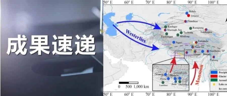 国家冰川冻土沙漠科学数据中心发布第三极地区汞数据集（2010-2023年）