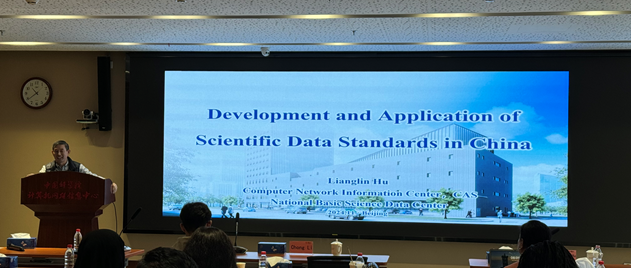 国家基础学科公共科学数据中心在2024年“科学数据标准与技术”发展中国家培训班授课