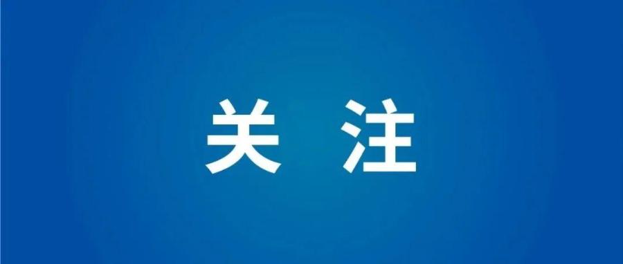 科技部副部长龙腾主持召开科学数据工作研讨会