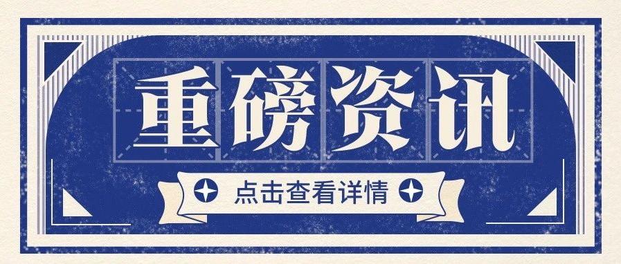 第一批！东北地理所使用DataSpace无缝打通ScienceDB社区