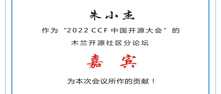 πFlow出席CCF中国开源大会