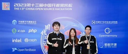 πFlow参加第十三届中国开源黑客松，荣获明星组员！