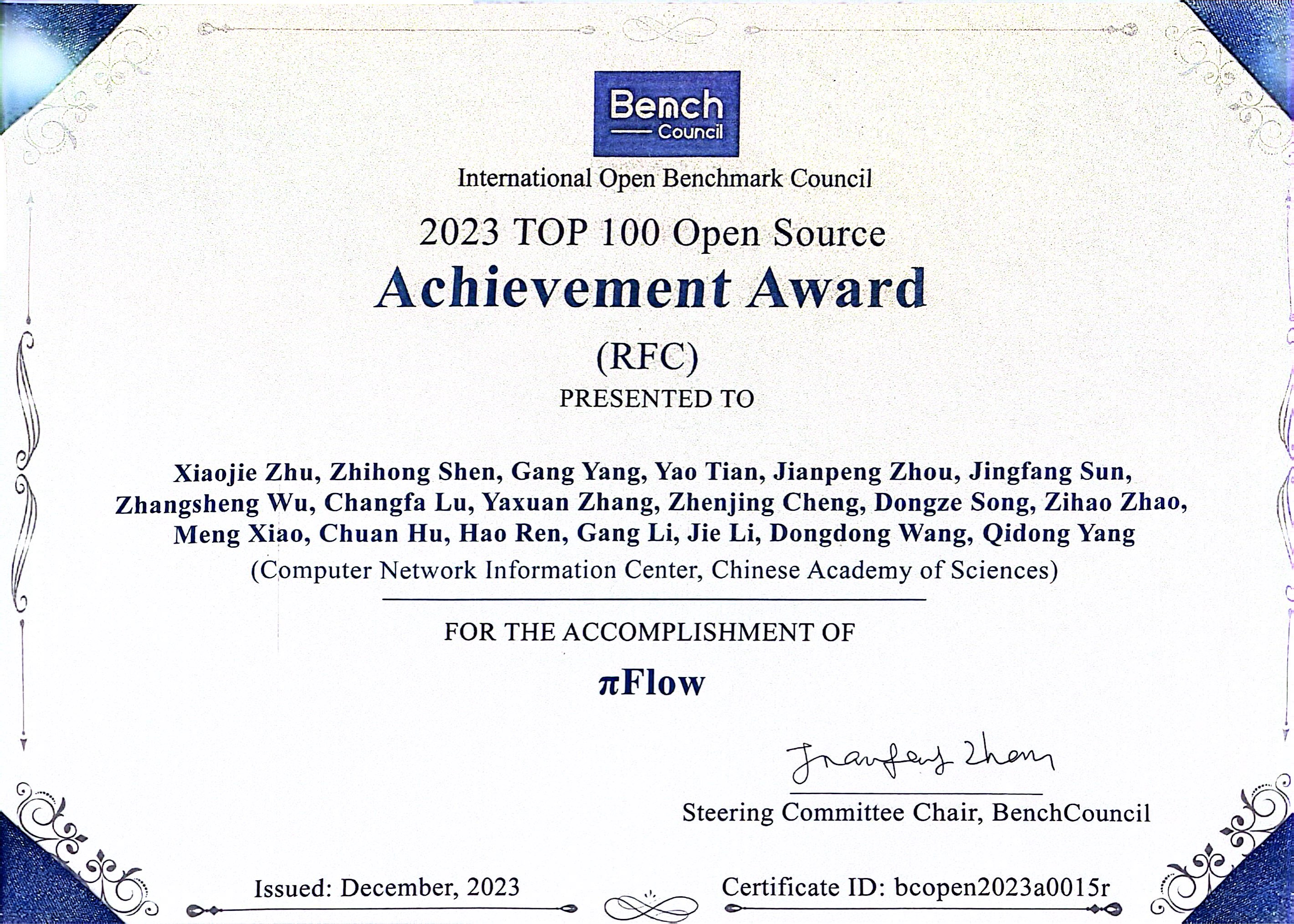 πFlow入选BenchCouncil年度世界开源系统杰出成果