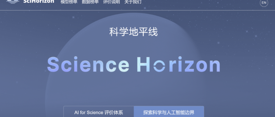 R1霸榜！科学地平线“大模型+科学数据”评价榜单重磅更新！