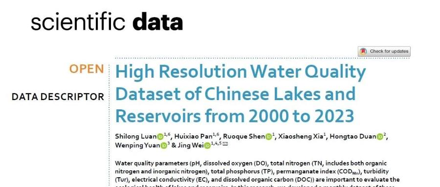 2000-2023 年中国湖泊水库高分辨率水质数据集