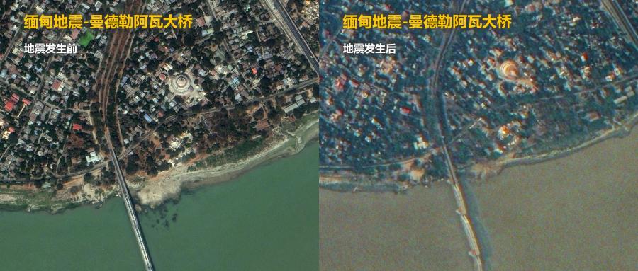 国家对地观测科学数据中心商业航天专委会助力缅甸地震灾情监测评估