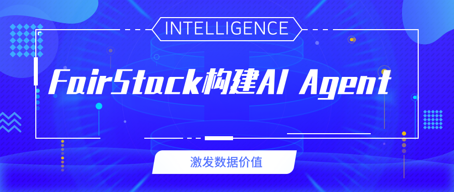 科学数据中心软件栈迈入AI Agent时代！