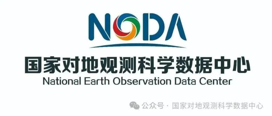 关于征集2025年度“空天数据开放共享年度人物”“空天数据工匠年度人物”“空天数据青年科学家”的通知