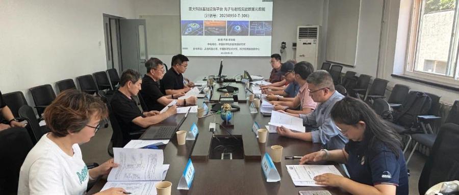 推荐性国家标准《重大科技基础设施平台-光子与射线实验数据元数据》项目启动会顺利召开