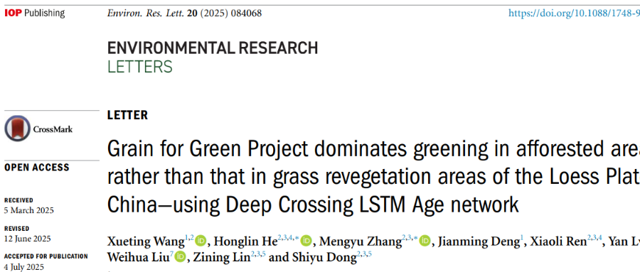 利用深度学习揭示生态工程对黄土高原退耕还林与还草区植被变绿机制差异
