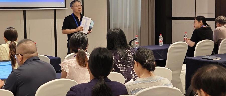 “第二十一届日地空间物理学研讨会—空间天气大数据与人工智能融合应用”分会顺利召开