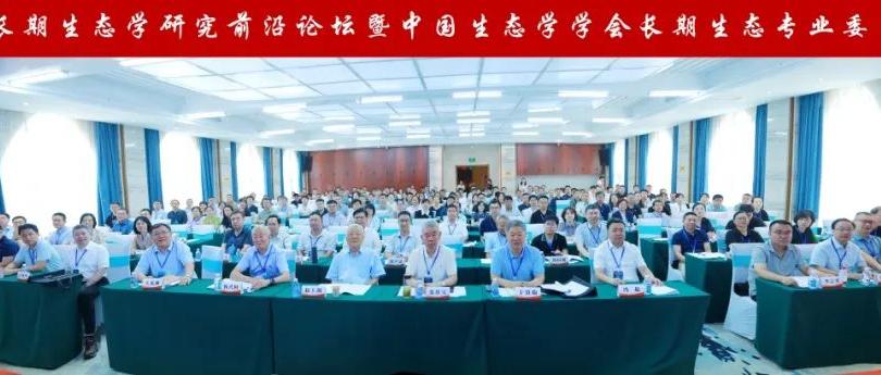 第一届长期生态学研究前沿论坛暨中国生态学学会长期生态专业委员会年会在宁夏中卫举行