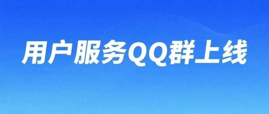 国家地球系统科学数据中心土壤分中心用户服务QQ群上线， 欢迎加入！