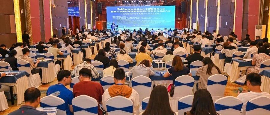 2025年时空大数据与人工智能技术大会暨第三届黄河流域科学数据开放共享与应用大会联合在兰州顺利召开