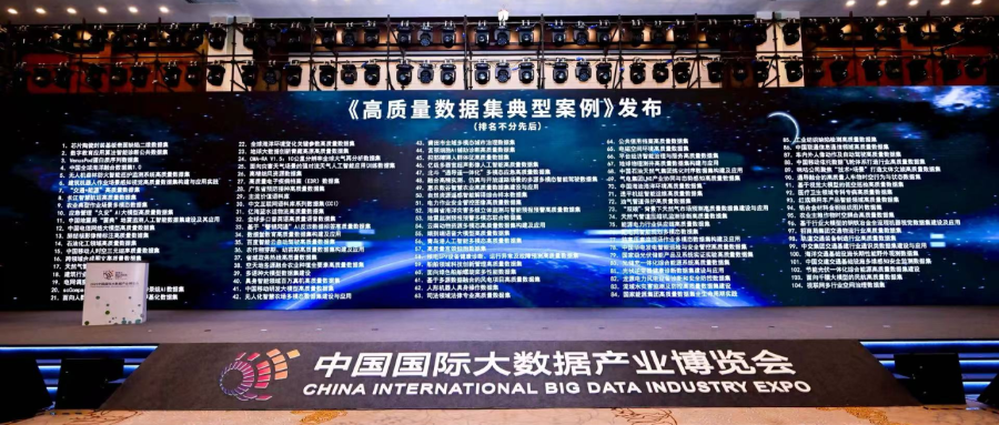 “全球海洋环境变化关键参数高质量数据集”成功入选国家数据局《高质量数据集典型案例》