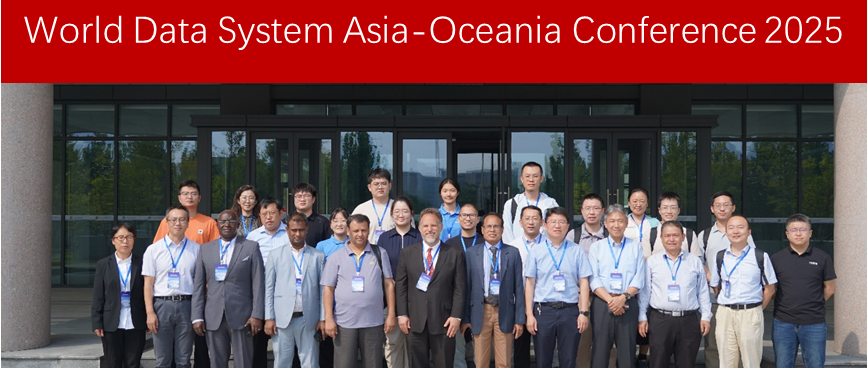 世界数据系统亚太2025年大会在青藏高原所密云园区召开