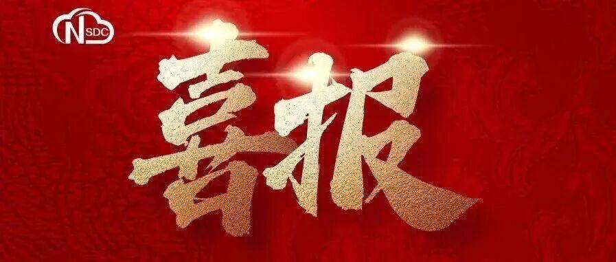 国家基础学科公共科学数据中心“化学化工科学分中心”负责人曹宏斌当选中国工程院院士