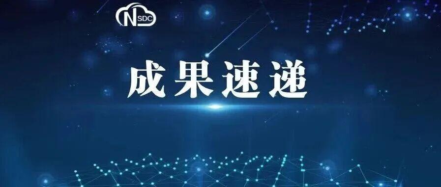国家基础学科公共科学数据中心智能搜索、知识问答、智能审核等AI智能体正式上线