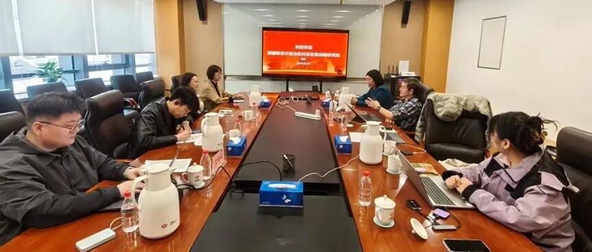 新疆科技发展战略研究院到访国家基础学科公共科学数据中心开展调研交流